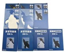 みんみん(書き込みなし)予習シリーズ4年社会理科セット 中学受験/理科/4年】四谷大塚予習シリーズとサピックスの