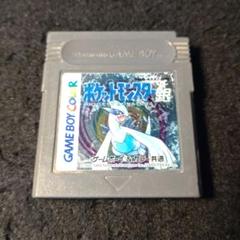 ポケットモンスター銀
