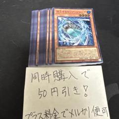 遊戯王 浮上する ビッグジョーズ スーパー 20枚　44786のサムネイル