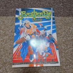 萩原一至 BASTARD未使用・改訂版 　EXPANSION他3冊セット