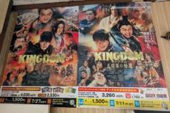 2025年最新】キングダム ポスターの人気アイテム - メルカリ