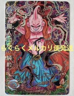 HJ5-SEC2 魔人ブウ:純粋