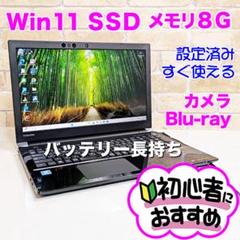 【Win11♥新品SSD】設定済みすぐ使える✨ノートパソコン✨初心者OK✨S62 Win11♥新品SSD】設定済みすぐ使える✨ノートパソコン✨初心者OK