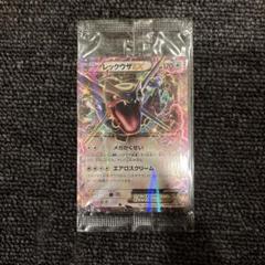未開封品 ポケモンカード レックウザEX XY-P 未開封 色違いプロモ レックウザex 未開封 プロモ 美品 色違い 黒いレックウザ 122/xy