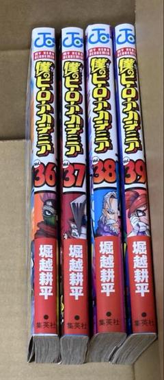 初版•ジャンパラ＆帯付き 僕のヒーローアカデミア ヒロアカ 1巻
