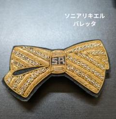 SONIA RYKIEL バレッタ テディベア+リボン 2つセット ヴィンテージ SONIA RYKIEL バレッタ テディベア+リボン 2つセット ヴィンテージ