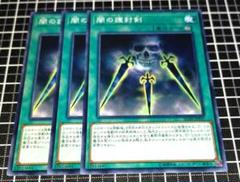 2025年最新】闇の護封剣の人気アイテム - メルカリ