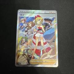 カイ　sar hr カイ SAR - カードラッシュ[ポケモン]