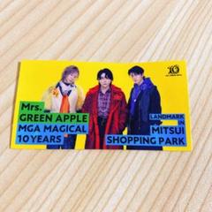 新品 10周年記念 ミセスグリーンアップル ガチャ ステッカー 匿名配送