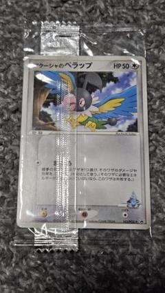 ポケモンカード ライチュウ 明治 プロモ 未開封 最安値】明治製菓プロモ 未開封 ライチュウ - メルカリ