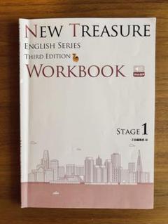 NEW TREASURE ENGLISH SERIES Stage 2 Third Edition 文法問題集