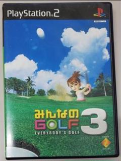 みんなのゴルフ3 PS2