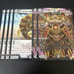 デュエマ　アビス　まとめ売り デュエマ アビス まとめ売り｜Yahoo!フリマ（旧PayPayフリマ）