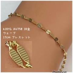 全てのアイテム スクェア 18金 AU750 k18YG クローバー 1.6ミリ