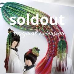 現品限り】ヘアゴムエクステ ブレイズ レインボーカラー ダンス