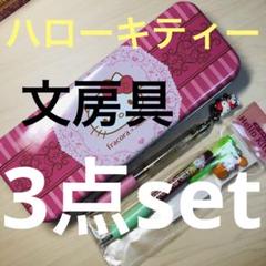 2025年最新】キティちゃん文具の人気アイテム - メルカリ