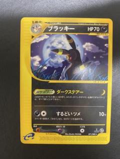 ブラッキー PSA10 カードe アンリミ 裂けた大地 071/088 ポケモンカードe ブラッキー 1ED PSA10 裂けた大地の通販 FU