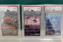 PSA10 3連番 フシギバナ リザードン カメックス ex SAR 151