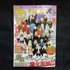 2025年最新】少年マガジン 51号の人気アイテム - メルカリ
