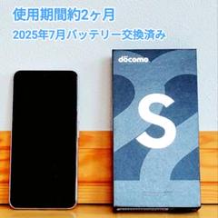 Galaxy S22 SC-51C docomo simフリー