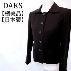 【極美品】DAKS　日本製　ブラックフォーマル　長袖　テーラードジャケット