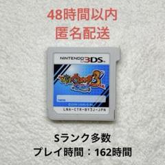 【データ有り】妖怪ウォッチ3 スシ