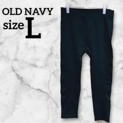 OLD NAVY オールドネイビー【L】スウェット黒