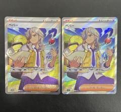 ペパーsr sar 2枚ずつ ペパー SR SAR 2枚セット - メルカリ