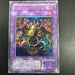 最高の品質 PSA9】サウザンドアイズサクリファイス レリーフ