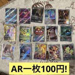 ポケモンカード レアカードまとめ売り
