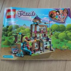 Friendship House 41340 | Friends | Buy online at the