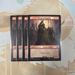 MTG 人間 騎士 トークン 4枚 MTG 人間 騎士 トークン 4枚 - メルカリ