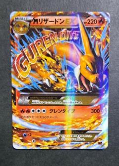 リザードン cp6 20th PSA9 美品 PSA9 ポケカ リザードンEX CP6 20th 090/087 SR - メルカリ