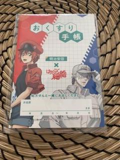 非売品 はたらく細胞 おくすり手帳 生命保険コラボ - メルカリ