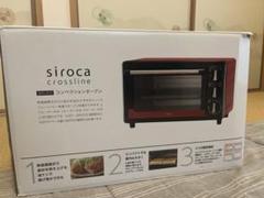 新品未使用　siroca コンベクションオーブン SCO-213 2025年最新】sco-213の人気アイテム - メルカリ