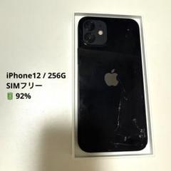 Apple iPhone 12 Pro 本体 ひび割れあり なぜ割れる!iPhone 12 Pro Max/13 Pro Max 背面ガラス割れ交換