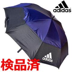 アディダス 風に強いUVアンブレラ ブラック/ブルー 新品 傘 検品済