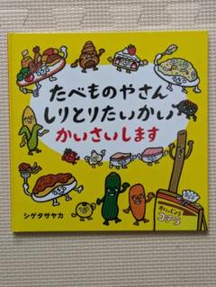 2025年最新】シゲタサヤカ 絵本の人気アイテム - メルカリ