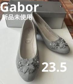 【新品未使用】Gabor グレー 花モチーフ フラットシューズ サイズ23.5