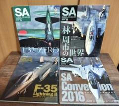 ① Scale Aviation SA スケールアビエーション  4冊セット