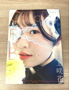 【サイン入り】白上咲花 写真集「COSPLAY FETISH BOOK」