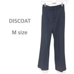 ディスコート　DISCOAT センタープレスパンツ　フレア　ウエストゴム　黒　M