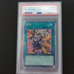 増援　psa10 25th　閃刀姫 増援 (イラスト違い 閃刀姫) QCSE 25th PSA10 - メルカリ