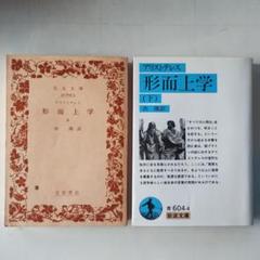2025年最新】岩波文庫 セットの人気アイテム - メルカリ