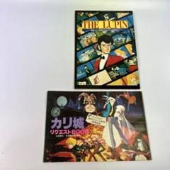 アニメージュ カバーコレクション（1985.6 カリオストロの城） クラリス Yahoo!オークション - アニメージュ 1985年6月号 第7回アニメGP