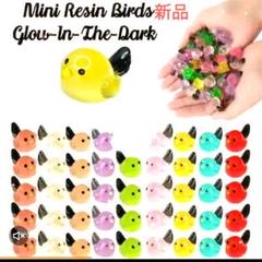 【新品】ミニレジンシマエナガ32個セット　匿名発送