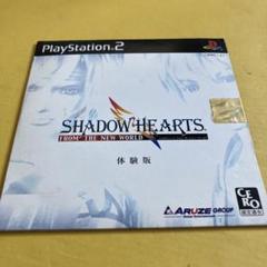 PS2 SHADOW HEARTS FROM THE NEW WORLD 体験版