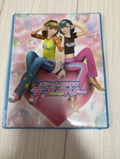 カード一覧表ミニクリアファイルコレクション ラブベリ ラブand