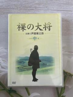 今だけ割引　激レア　裸の大将　DVD 芦屋雁之助 81Bx2T9y+yL._AC_SY200_QL15_.jpg