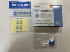 ニチバン　乳児用　へそ圧迫材パック　5回分 ニチバン、乳児の臍ヘルニア圧迫療法に使用する専用製品「へそ